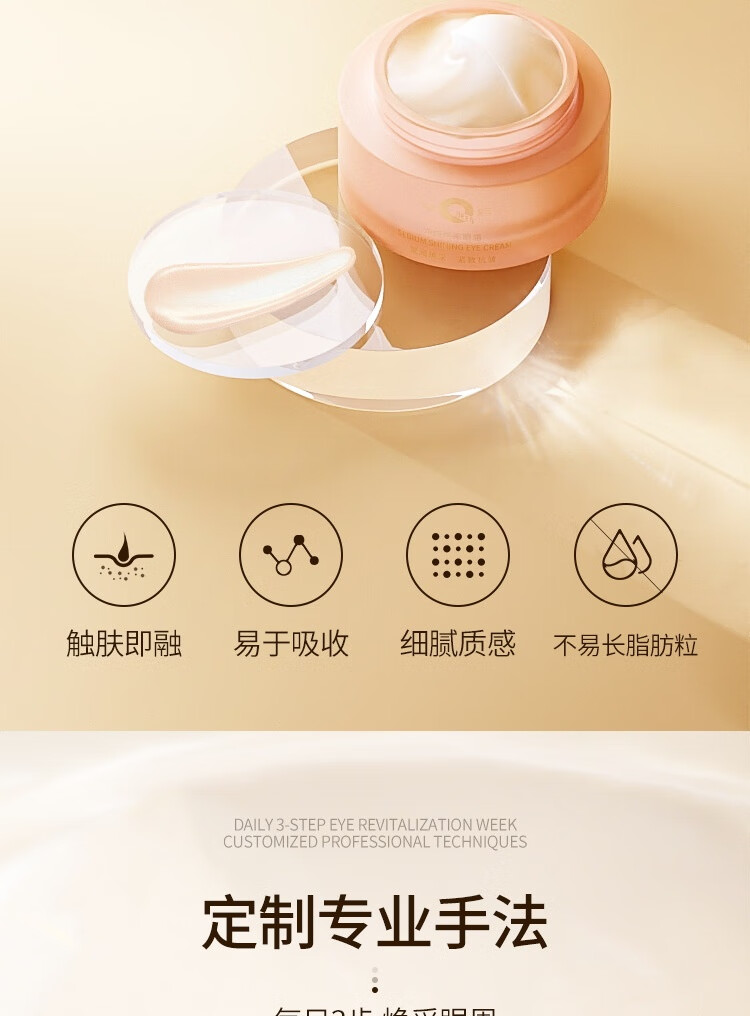 片仔癀皇后牌净妍焕采眼霜 烟酰胺保湿提亮补水滋润眼霜30g
