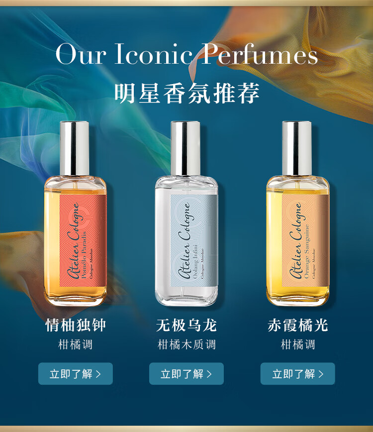 欧珑（Atelier Cologne）【新年礼物】欧珑香水情柚独钟30ml 西柚天堂淡香礼盒送女友礼物
