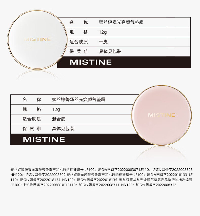 蜜丝婷（Mistine）气垫bb霜海绵高遮瑕保湿控油持久轻薄底妆养肤24g送女友生日 主推高遮瑕版-金气垫 【12g*2】LF110-自然色