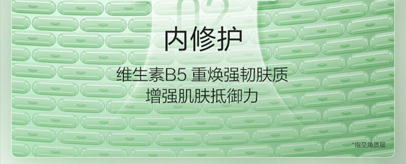 一叶子（One leaf）精华液女补水保湿提亮B5舒缓修护敏感泛红面部精华护肤品礼物 修护保湿精华液20ml
