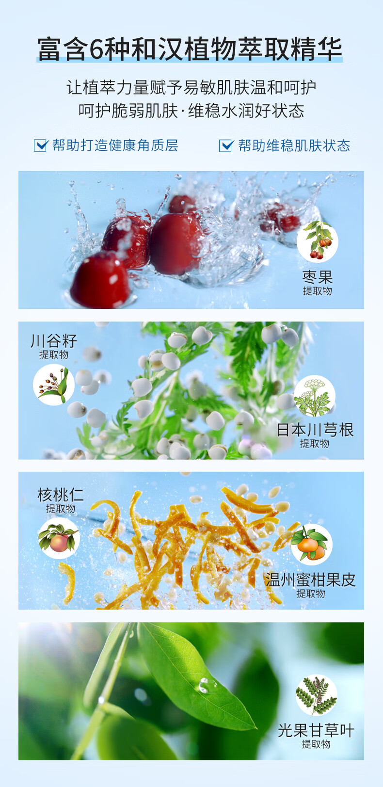 芙丽芳丝旅行套装freeplus洗面奶补水保湿修护迷你套装清爽型