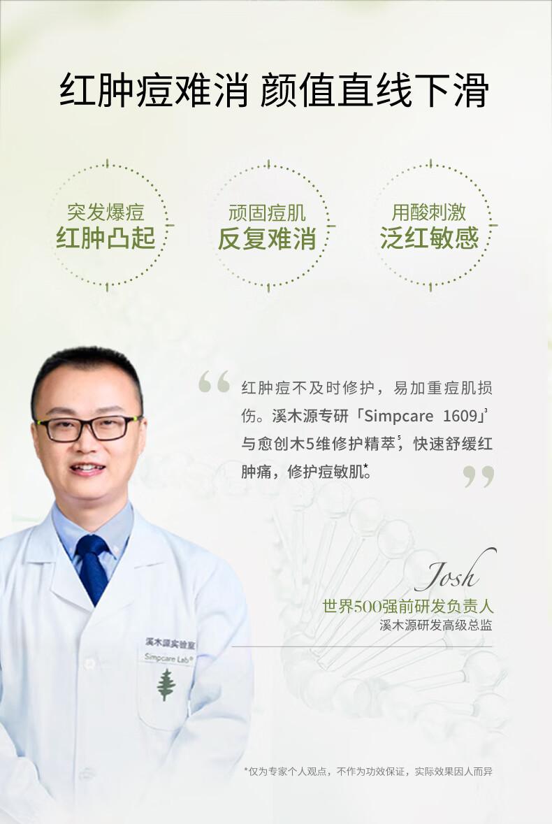 溪木源愈创木焕能修护面膜贴28ml*10片