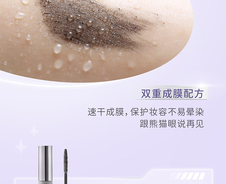 everbab双效睫毛打底膏定型卷翘防水防汗持久纤长睫毛膏不易晕染