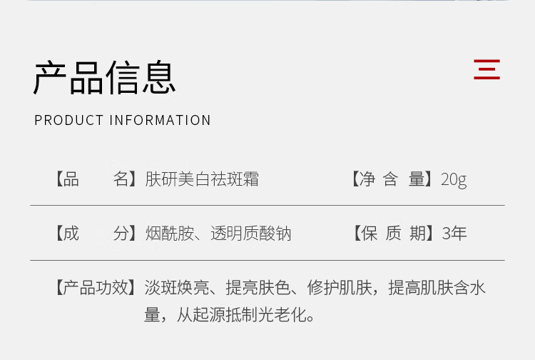 泊蝶肤研美白祛斑霜烟酰胺凝胶淡化黑色素面霜去斑乳膏男女士4支装