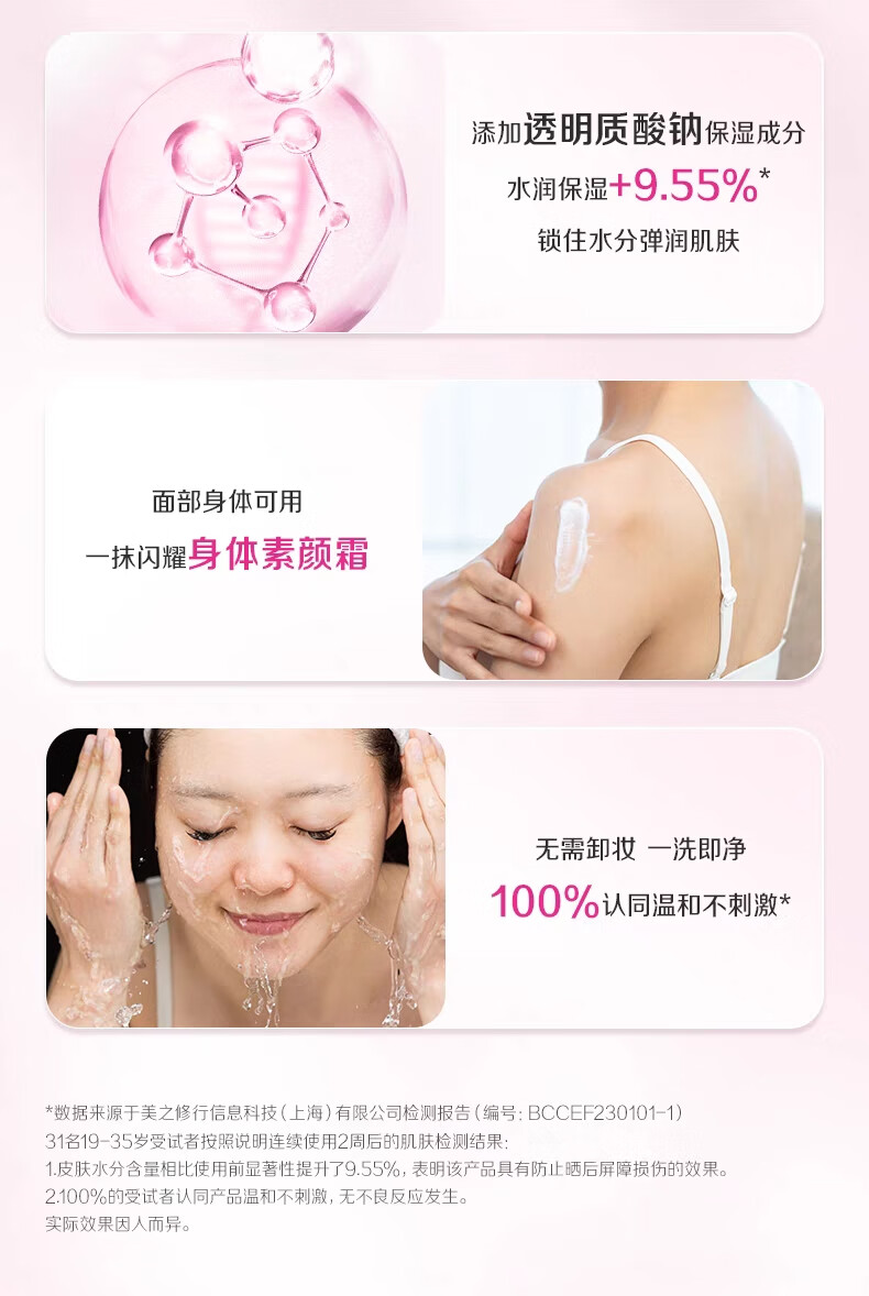 ALLIE皑丽防晒霜户外SPF50面部隔离乳女男士Kanebo润色粉樱花香60g