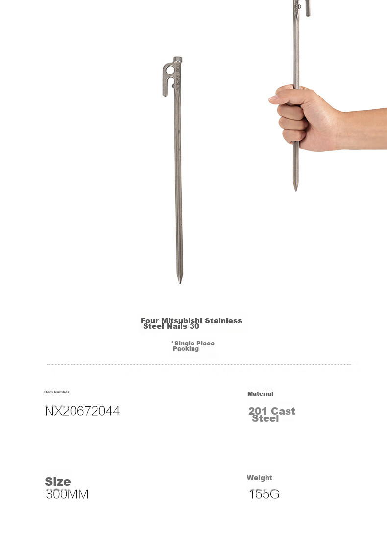 Колышек для палатки MOBIGARDEN NX20672043, стальной, 20 см, серый
