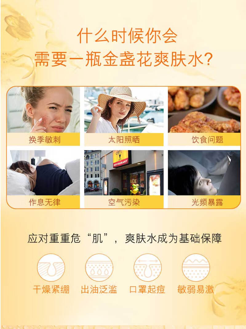珂卡薇金盏花植萃爽肤水收缩毛孔抗痘补水保湿化妆湿敷调解水油平衡舒缓维稳男女通用500ml/瓶