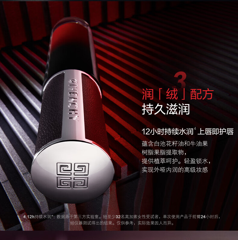 纪梵希（Givenchy）禁忌云绒小羊皮唇釉口红限定礼盒N15生日礼物送女友