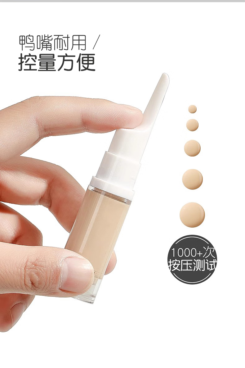晨色粉底液分装瓶笔按压式真空鸭嘴旅行便携小样化妆品乳液眼霜防氧化