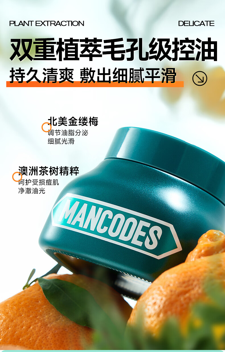 左颜右色茶树清洁泥膜150g男士面膜去黑头控油收毛孔抗痘保湿深层清洁涂抹