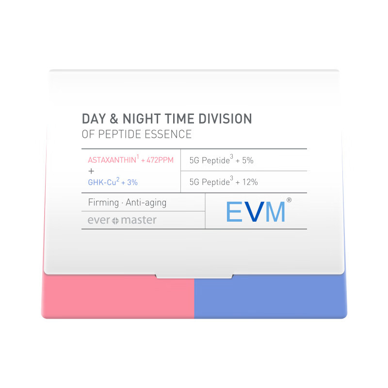 evm 分时肽精华液（滋润型-小样）(1.4ml+0.1ml)*2