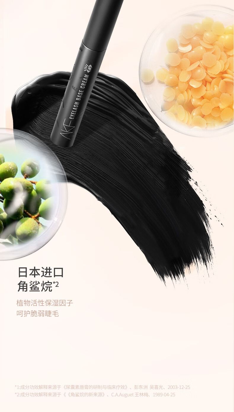 AKF 氛围感电眼套装含附件2件睫毛打底膏5g+黑色睫毛膏5g
