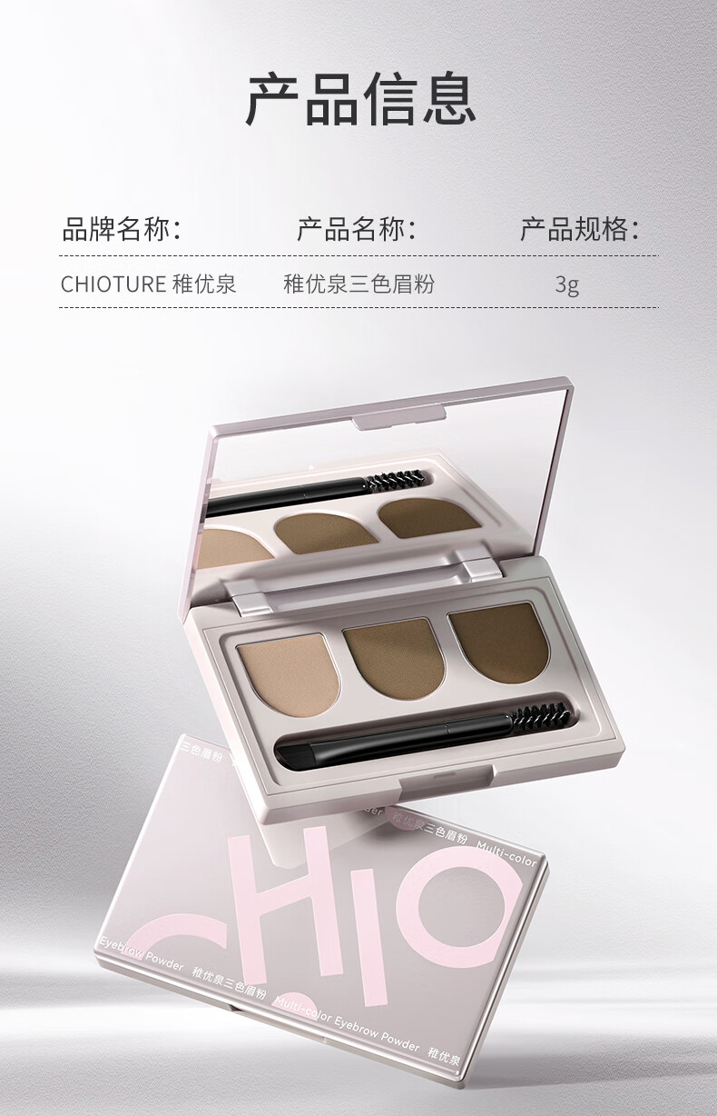稚优泉 三色眉粉03盘 女防水防汗自然不易脱色鼻影卧蚕修容自然