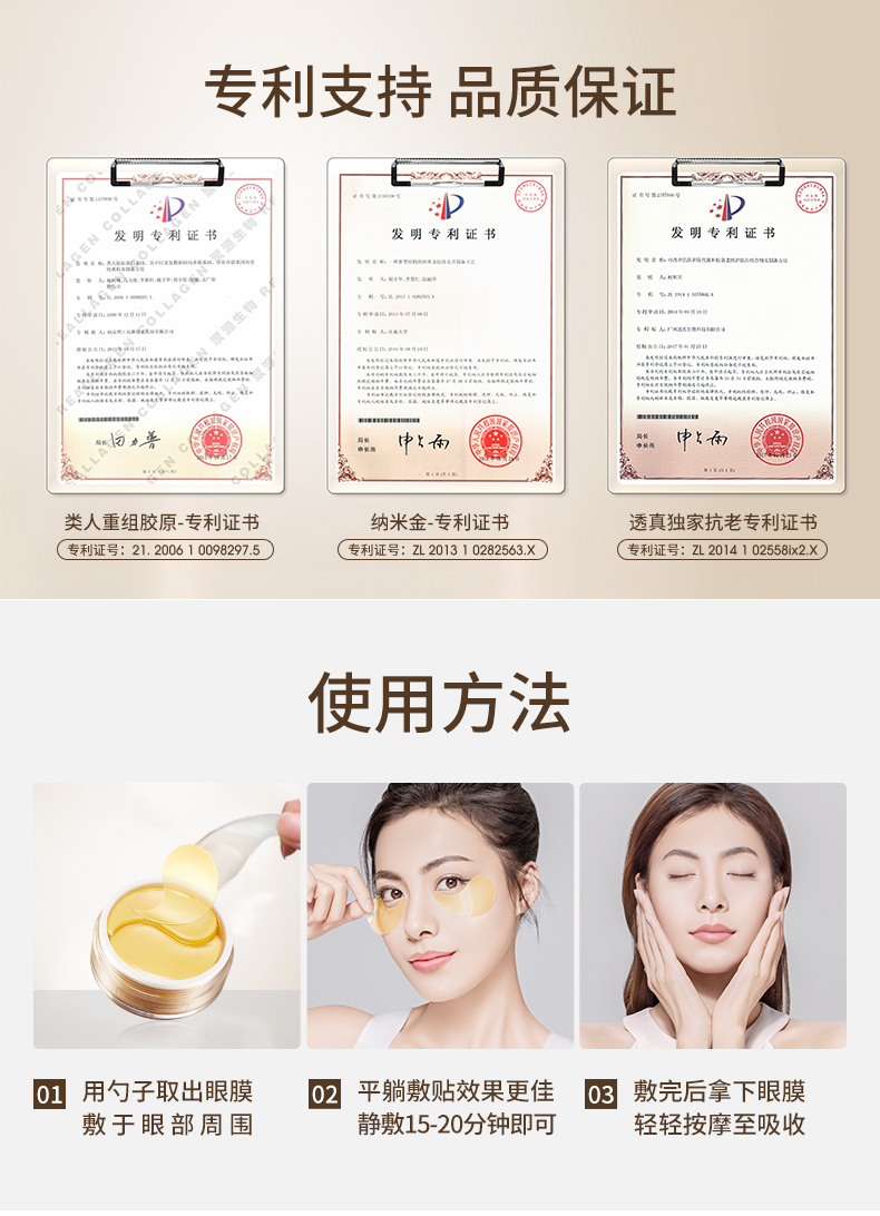 透真黄金蛇毒肽眼膜贴60片(补水保湿  改善眼浮肿 淡化细纹黑眼圈眼）