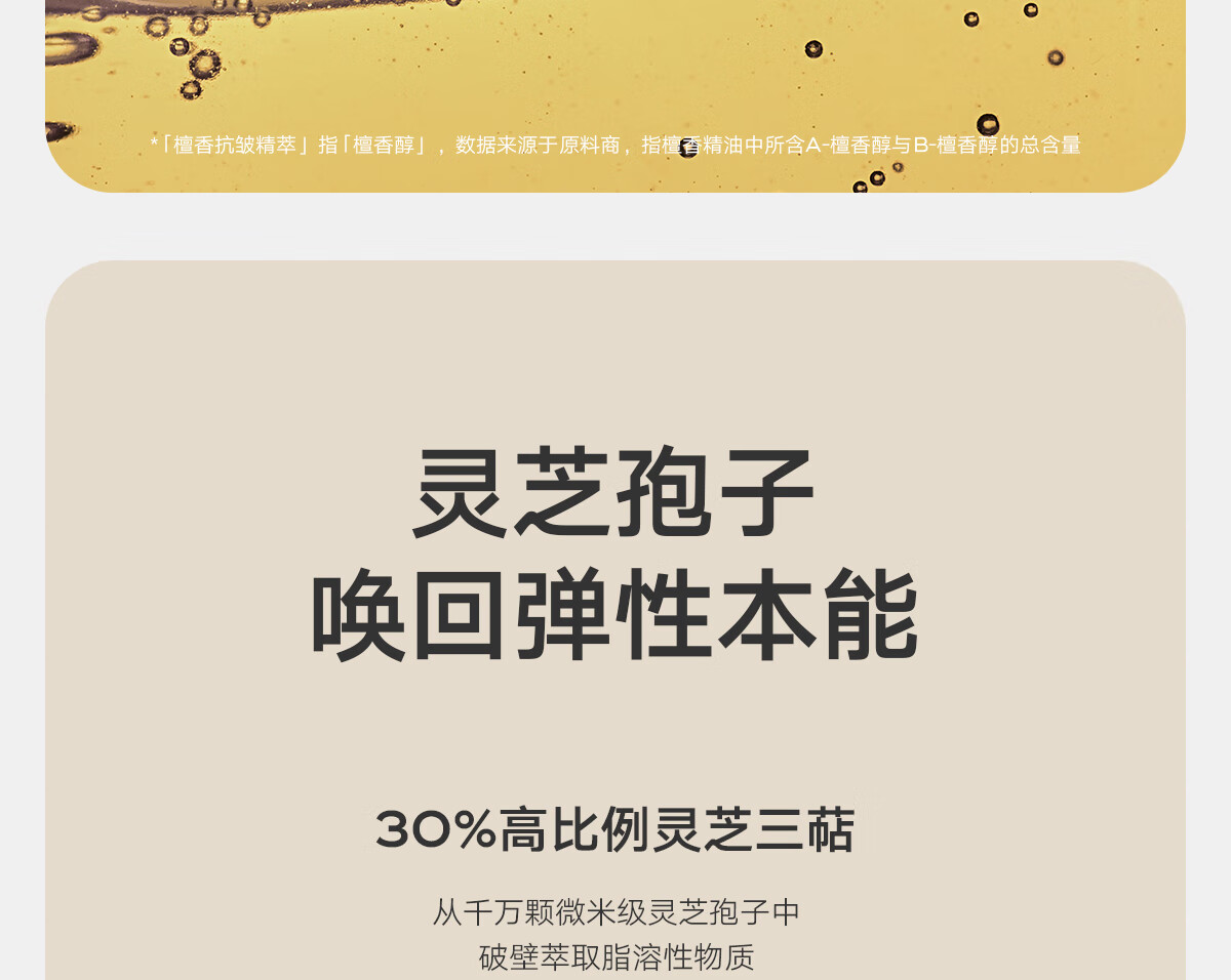 雏菊的天空白檀如月抗皱精华油补水保湿面部抗皱精华油30ml