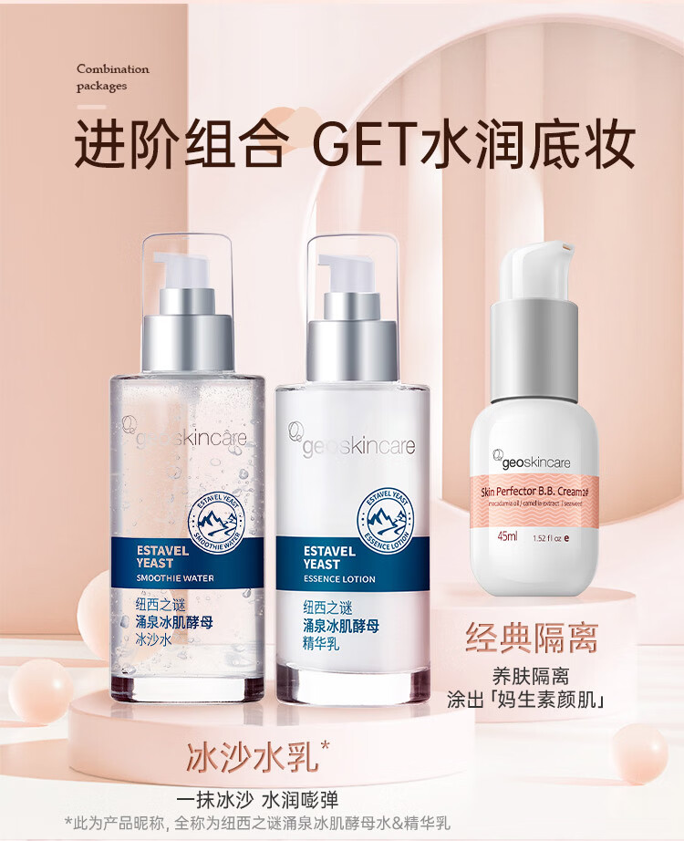 纽西之谜水凝清润隔离霜妆前乳自然1号色45ml*2支素颜提亮遮瑕送女友礼物