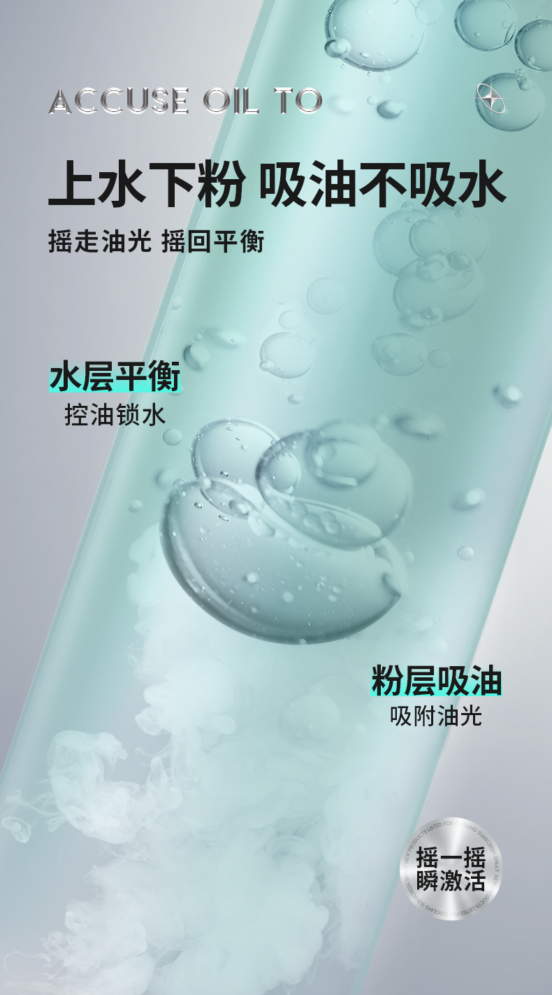 百雀羚男士爽肤水补水保湿润肤水护肤水控油水120ML