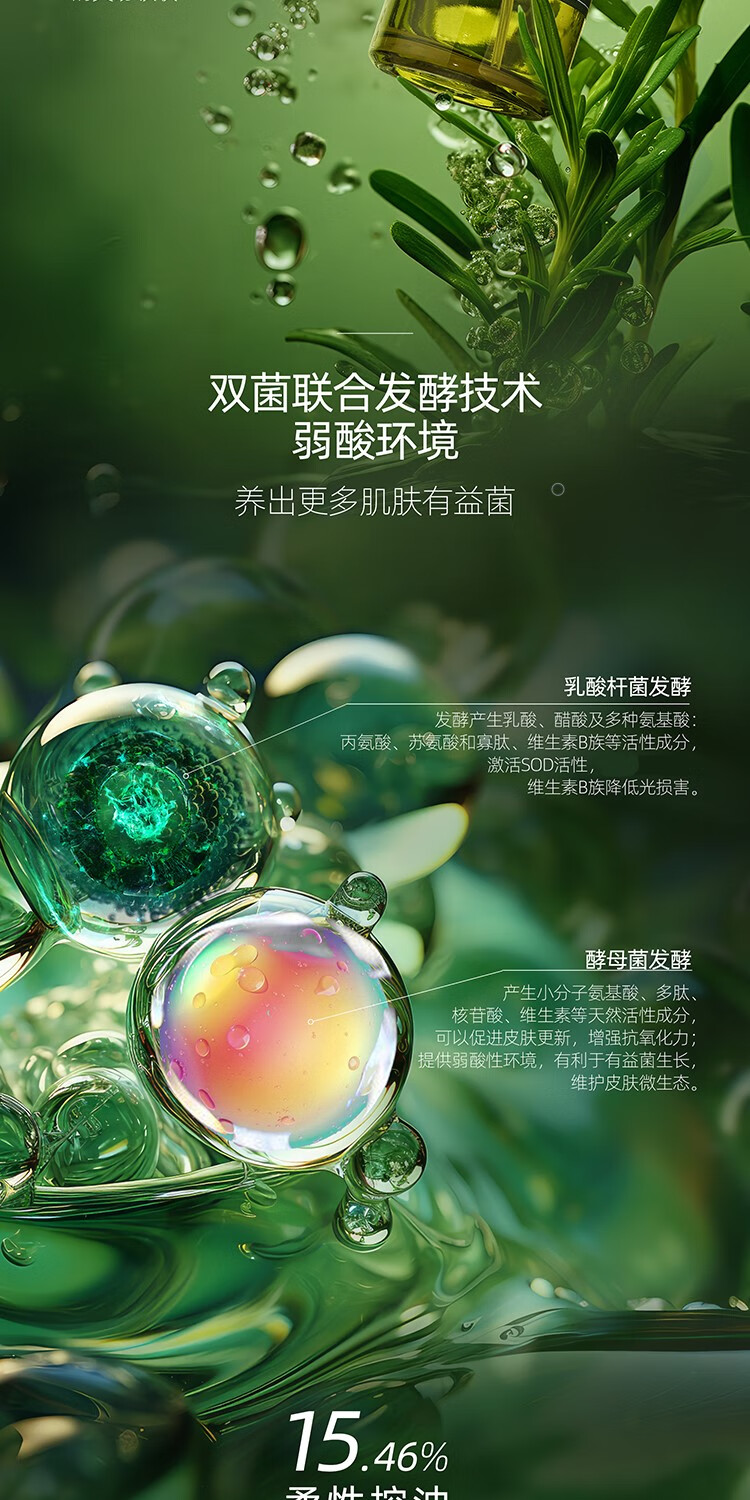 阿芙最新升级马鞭草酮迷迭香纯露发酵水50ml 爽护肤湿敷水保湿喷雾
