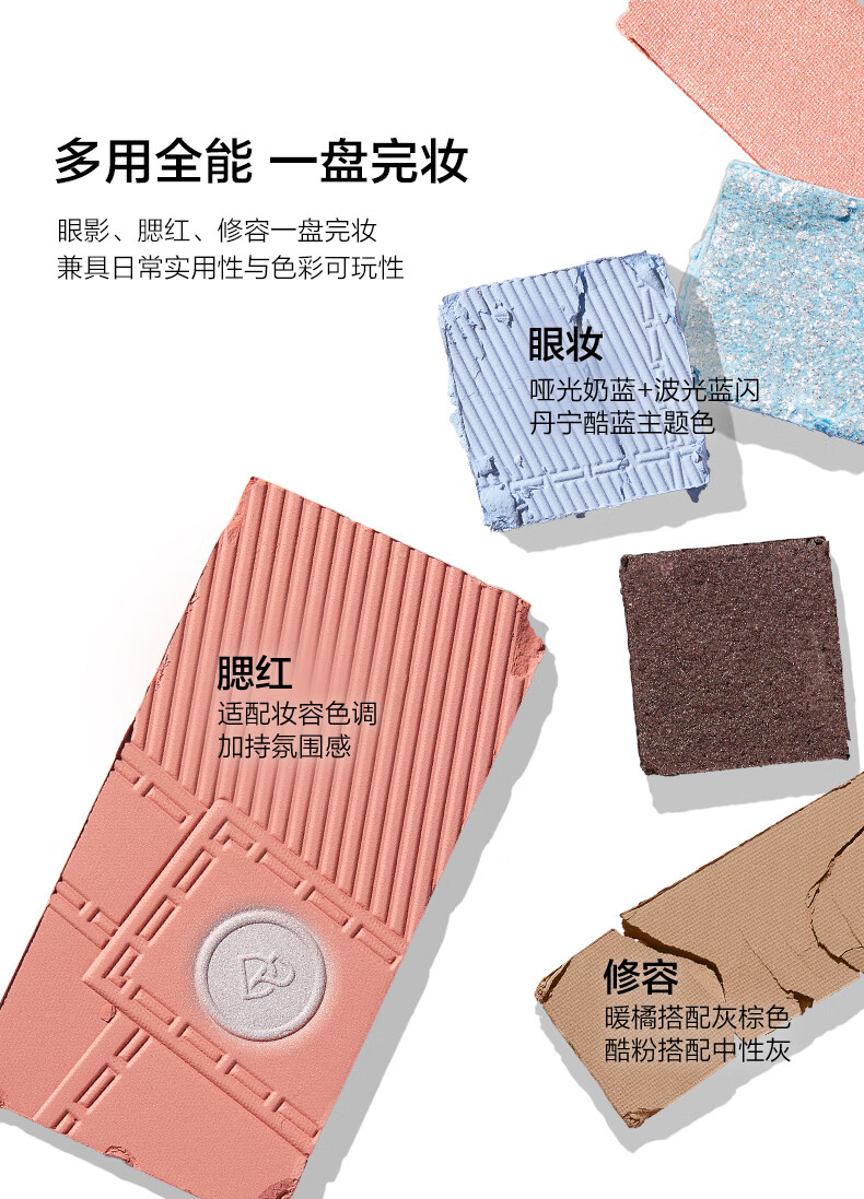完美日记（PERFECT DIARY）云纱眼影综合盘一盘化全妆锁妆腮红高光修容圣诞生日礼物送女友 【专利锁妆技术】云纱眼影综合盘