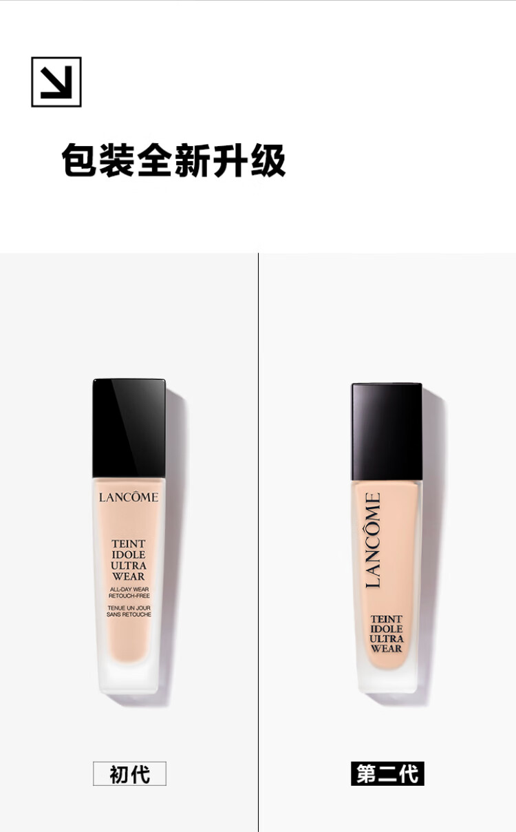 兰蔻新持妆轻透粉底液PO-01象牙白30ml化妆品礼盒女神节生日礼物女