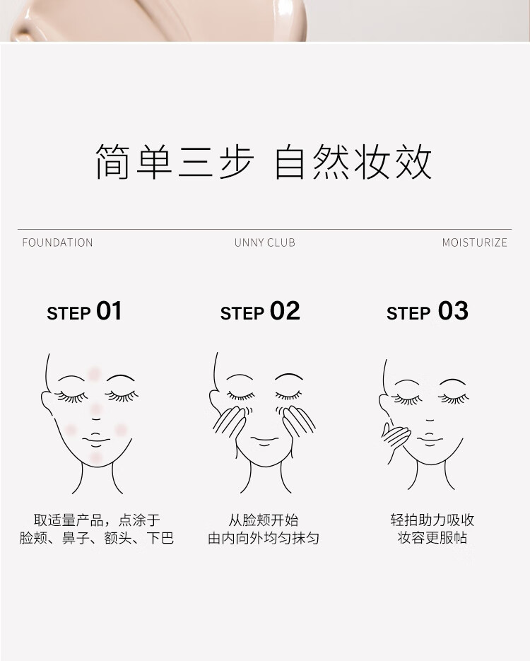 悠宜（unny club） 水润轻颜隔离霜30ml长管妆前乳遮瑕隐形毛孔持妆裸妆