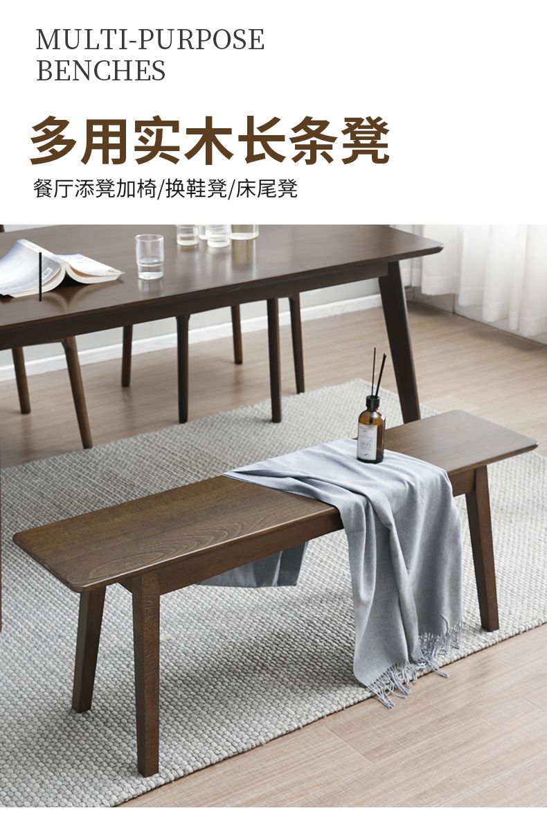 爱必居实木长条凳子榉木简约现代餐椅凳家用床尾凳门厅换鞋长板凳 胡桃色【100*28*45】