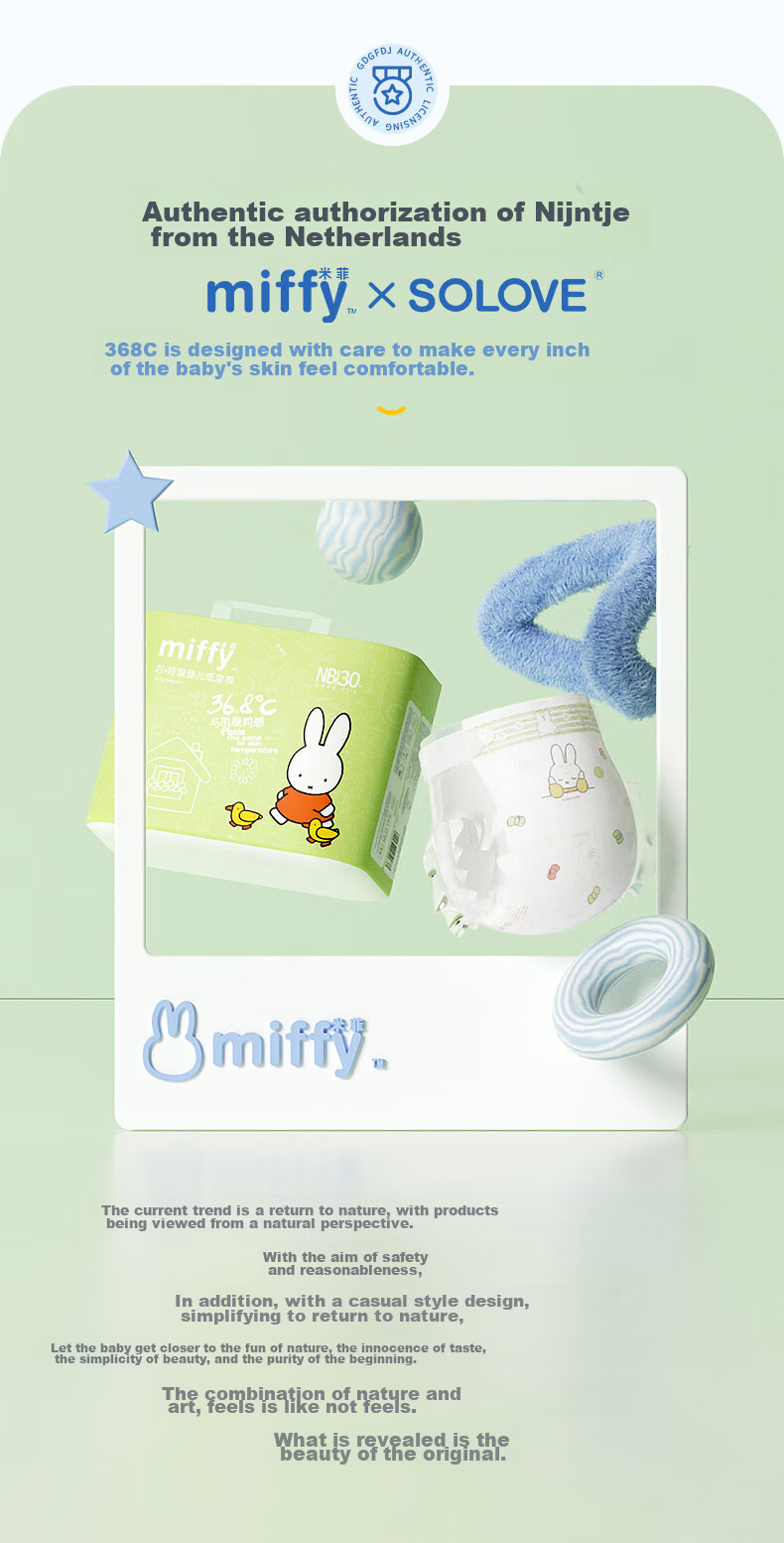 Подгузники Solove Miffy, размер XL, 26 шт. (12-17 кг), дышащие, тонкие, одноразовые