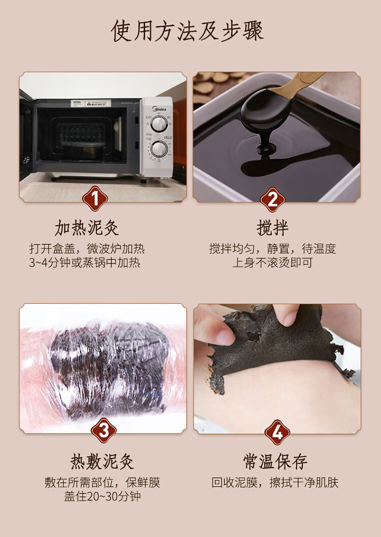 同仁堂泥灸膏中药泥灸排湿气宫寒养生护理生姜泥膏暖肩颈关节腹部背部全身通用热敷艾灸泥膏500g