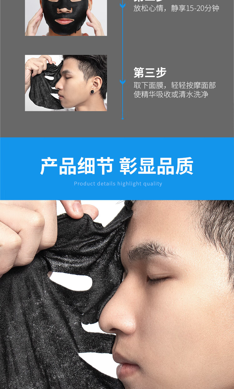 赫恩（H&E）男士美白控油补水面膜21片*25ml/片淡印提亮肤色收缩毛孔面膜贴