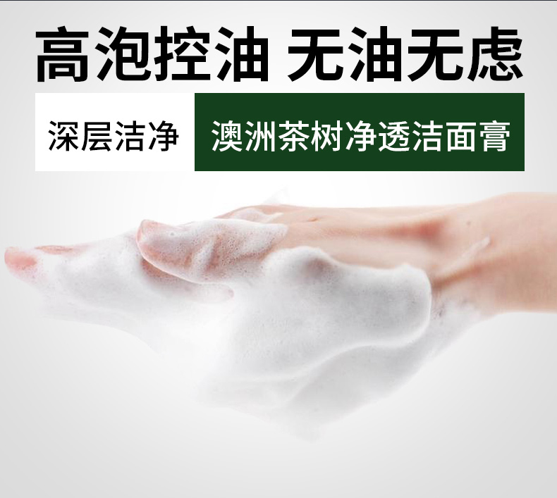 善草纪洗面奶女 茶树洁面膏  深层清洁控油高泡沫男士女生日礼物 【新品】三代茶树洁面120g
