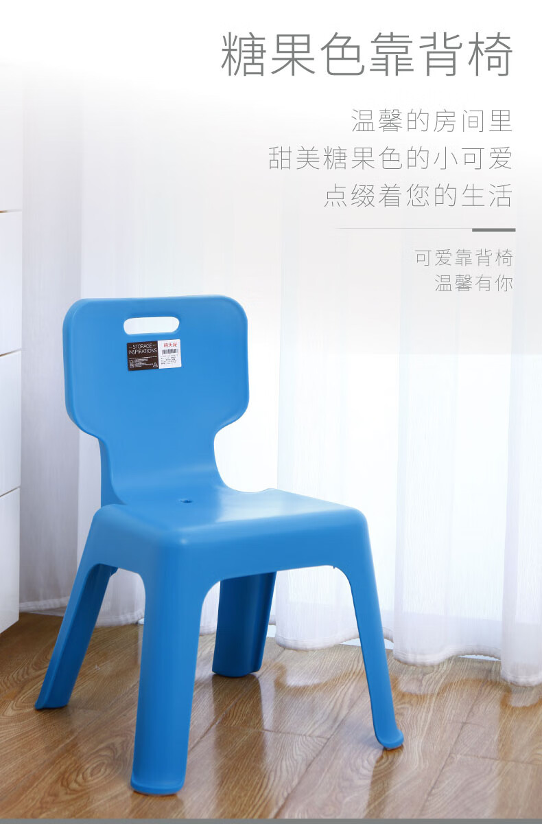 禧天龙塑料椅子幼儿靠背椅家用靠背小椅子 孔雀蓝 1个装 2049