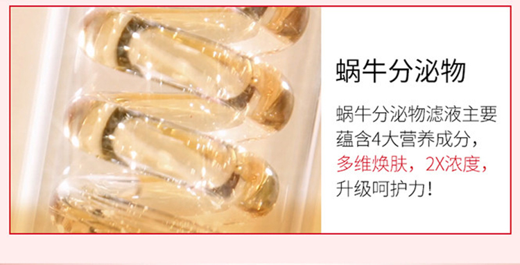 伊思（It’s skin）2X晶钻红参蜗牛乳液140ml 修护肌肤补水保湿淡化细纹焕白男女适用