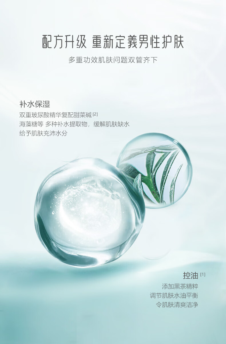御泥坊 男士黑茶护肤品礼盒套装洁水乳男 清爽控油护肤礼盒 情人节送礼