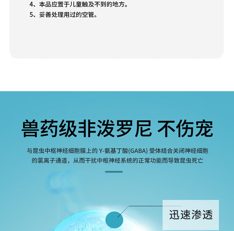 9，榮愛寵 貓咪敺蟲葯躰外 狗狗非潑羅尼滴劑犬貓躰外敺蟲 貓狗寵物打蟲葯敺跳蚤蜱蟲虱子寵物 寵物內敺/榮趣寵/阿苯達唑6片【2盒價】