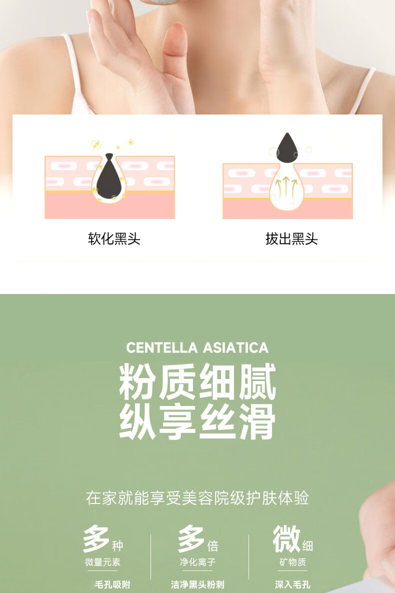 ZiBeak积雪草软膜粉 去黑头闭口粉刺清洁面膜细致毛孔控油补水提亮肤色涂抹式泥膜20g*3