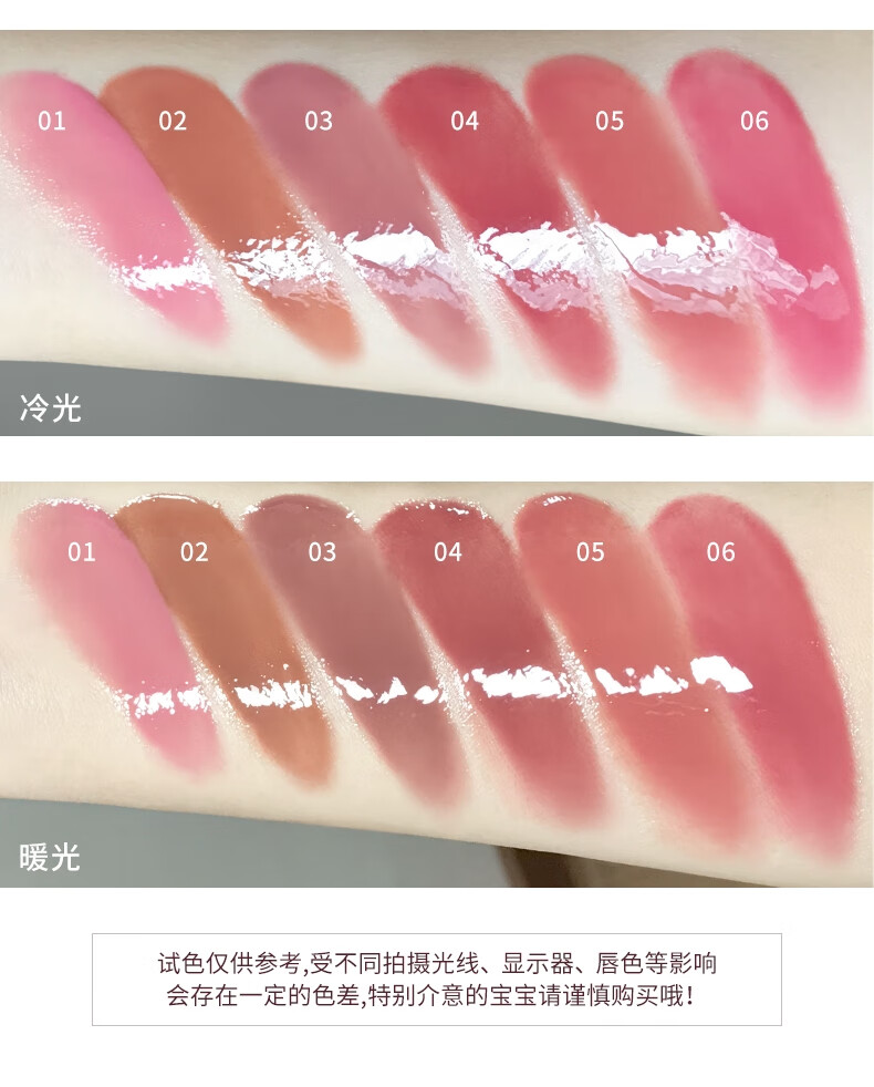 花洛莉亚（FLORTTE）怪美莉亚系列固体变口红色水光镜面滋润 04#好心动1.5g