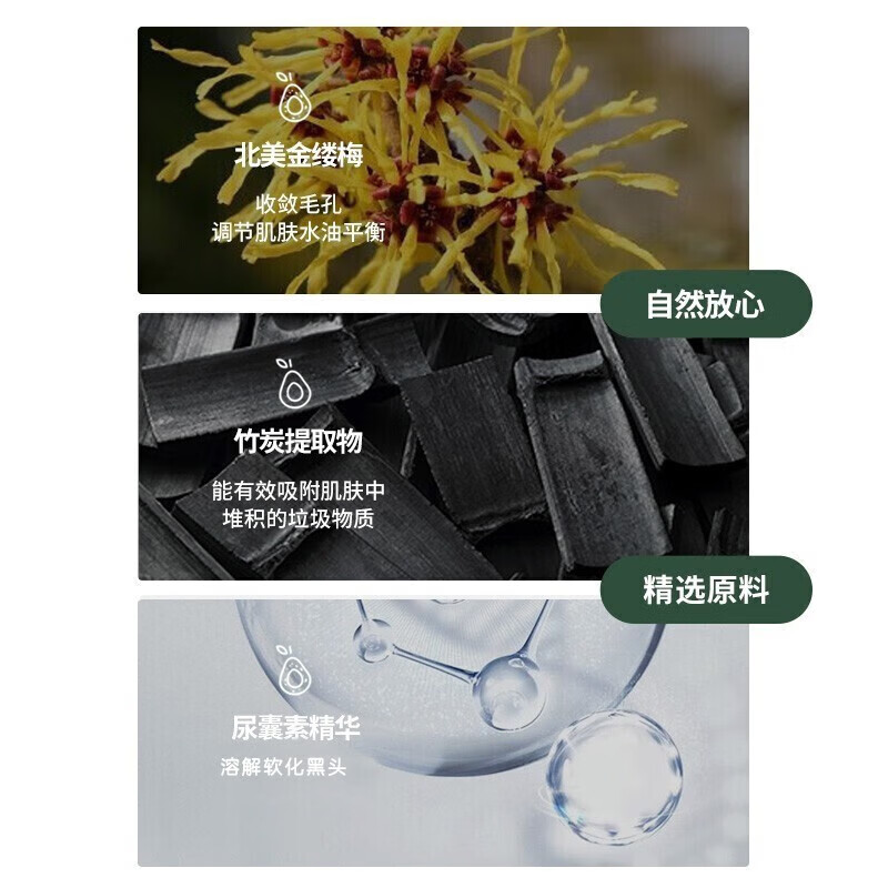 九叶草黑头鼻贴去修收缩护毛孔清理祛面膜痘神印控器油清洁泥膜70g