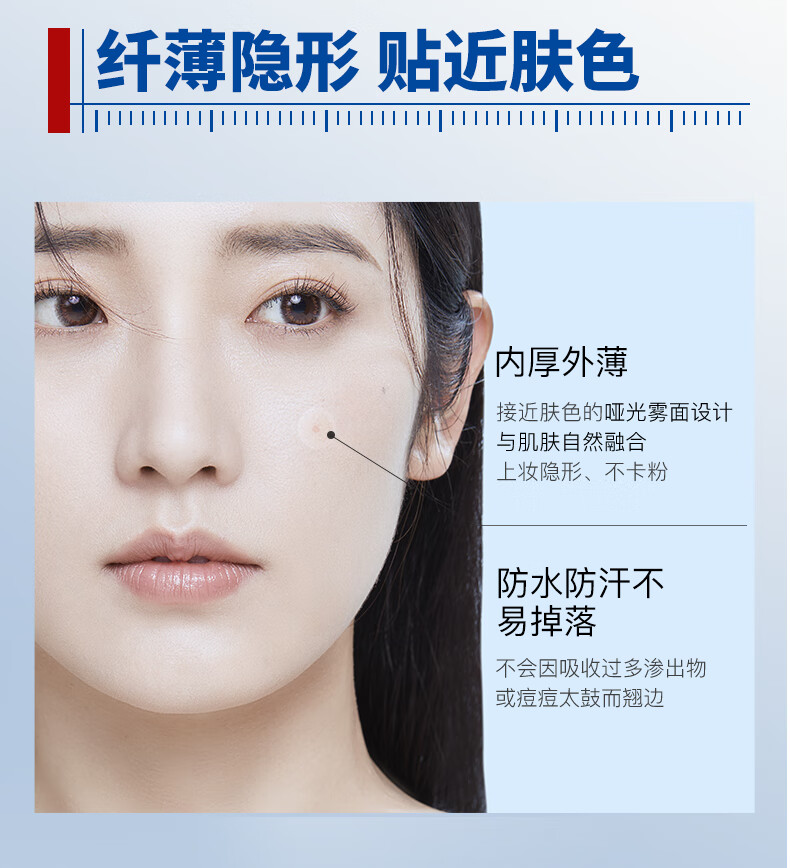 芙清密钥隐形痘贴 痘痘贴轻薄遮瑕可上妆吸脓抗痘日夜可用48贴七夕送礼