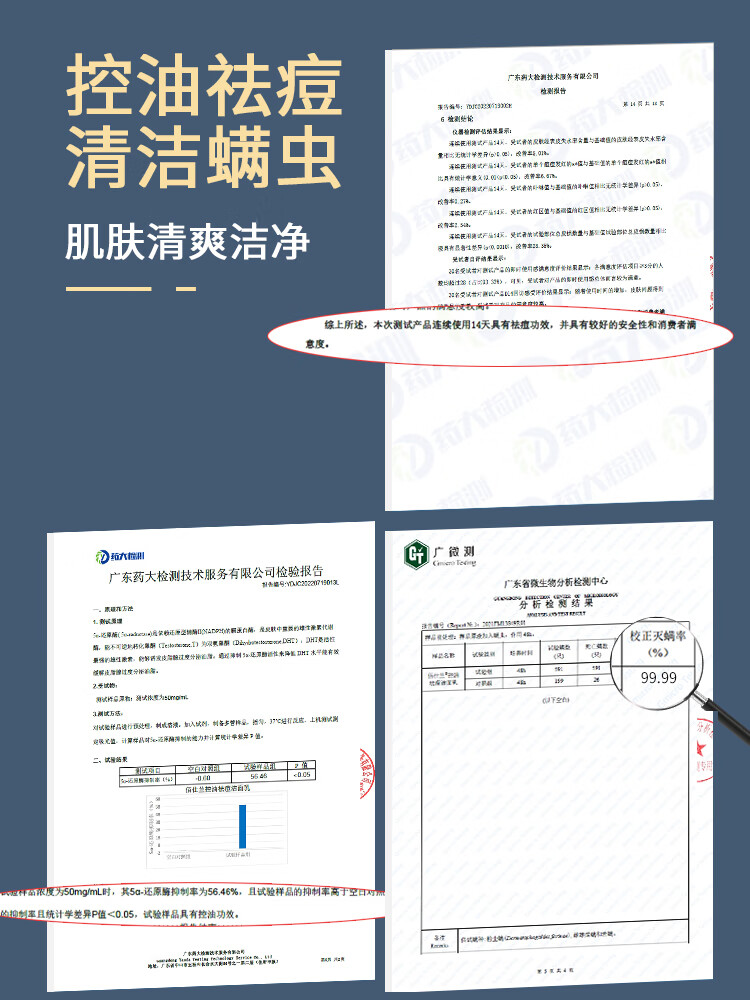 佰仕兰男士洗面奶控油清痘去黑头死皮温和护肤化妆品氨基酸洁面乳男专用