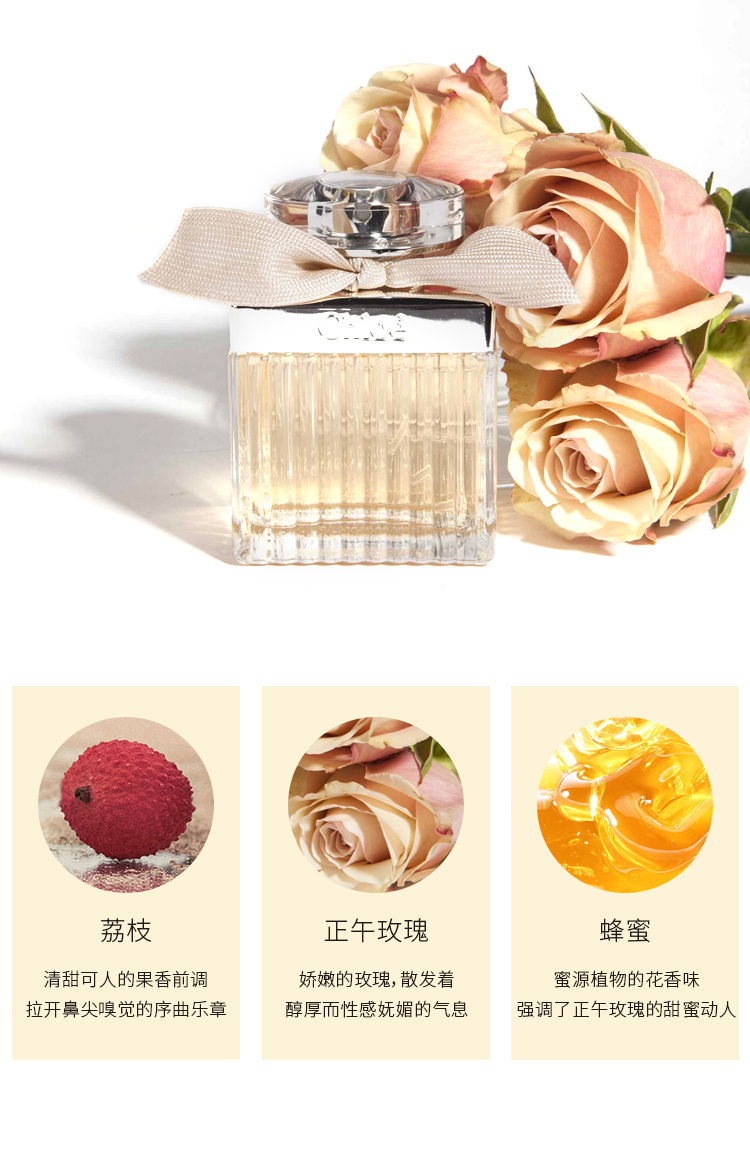 蔻依（Chloe）女士香氛50ml 情人节新年生日礼物送女友 肉丝带 香水女