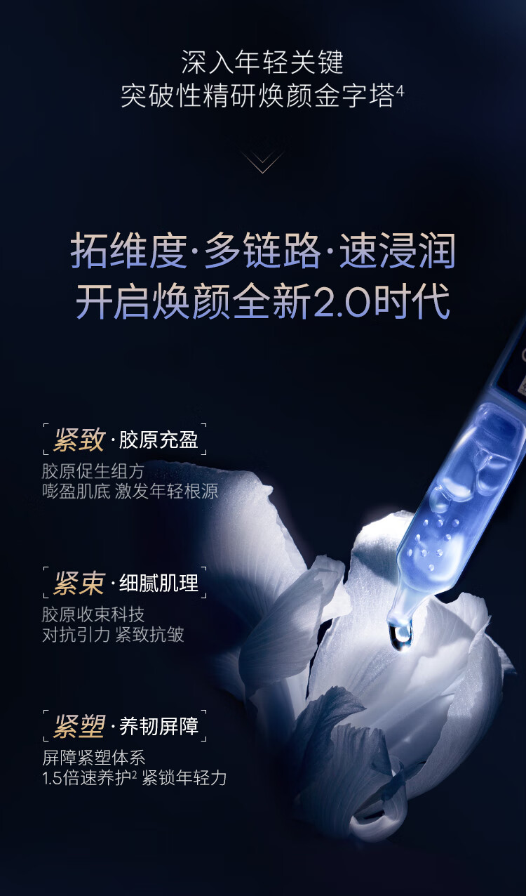 夸迪焕颜2.0抗皱修护焕颜凝萃蓝铜胜肽次抛精华液37.5ml