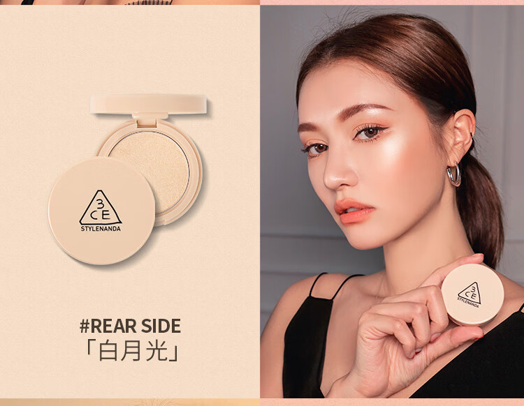3CE慕斯高光提亮立体细腻透明白月光REARSIDE生日礼物