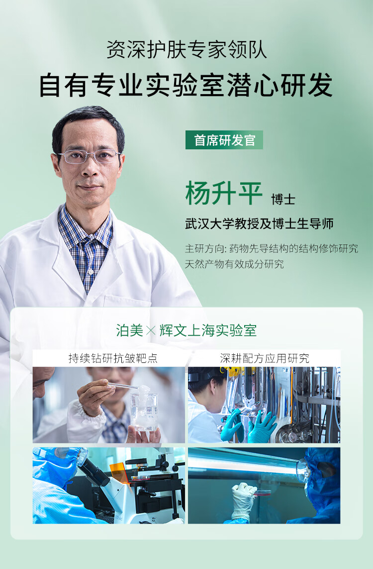 泊美胶原蛋白弹润抗皱面霜 绿钻霜(滋润型)50g 提拉紧致淡纹修护