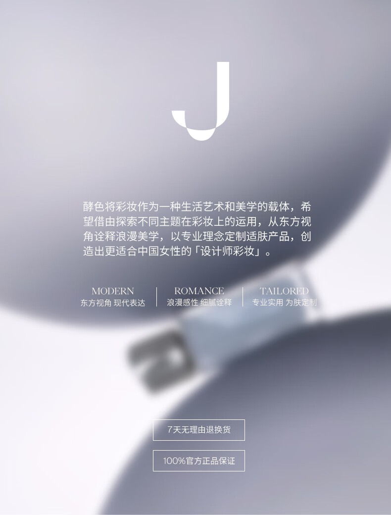 Joocyee酵色梦中人系列无感唇雾#927M早杏蝉想4g 雾面哑光不沾杯七夕礼物