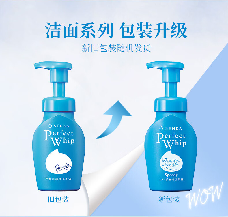 珊珂蚕丝洗面奶男女士保湿洁面慕斯泡沫150ml*2 日本进口 深层清洁