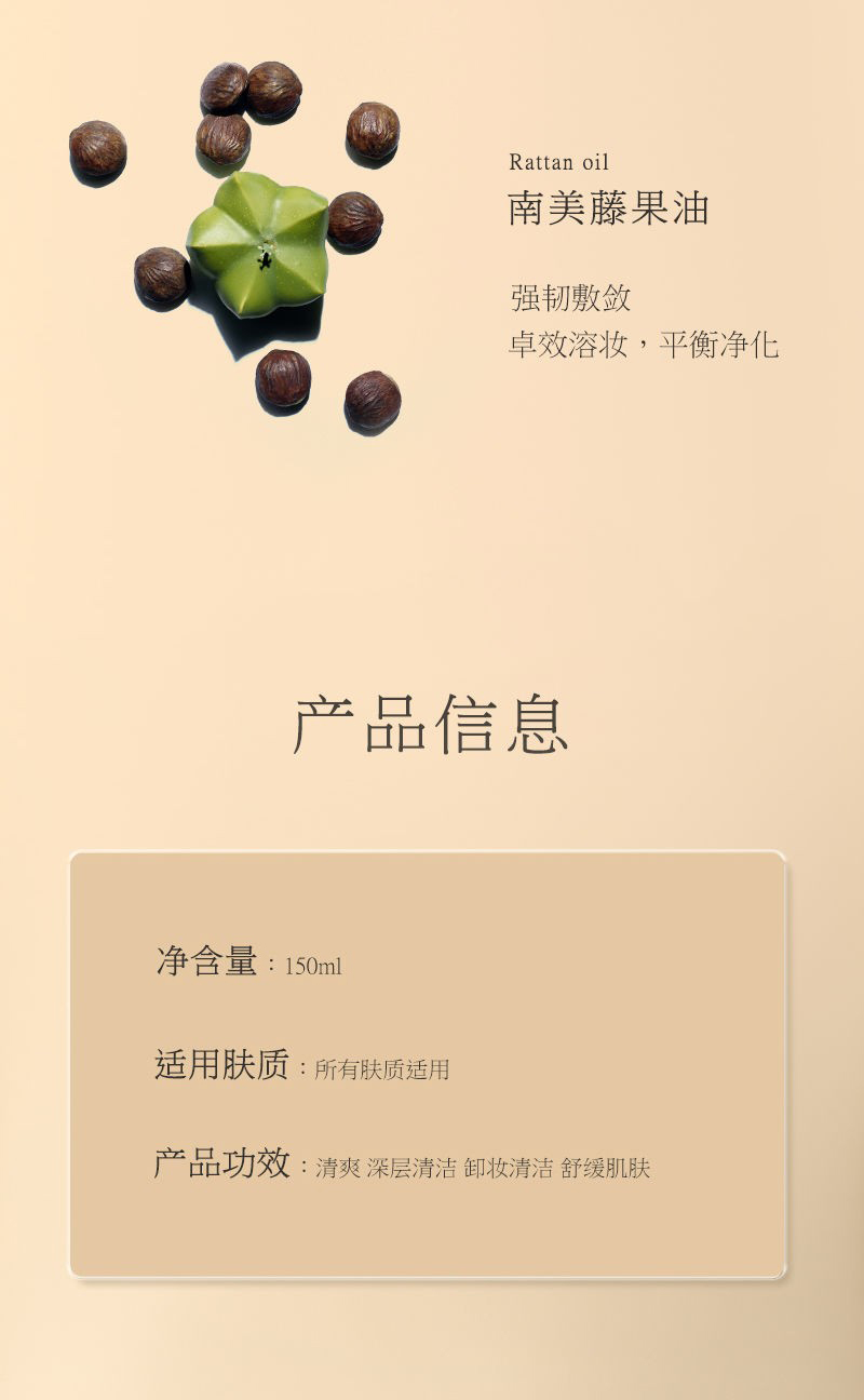Binee逐水感卸妆油本快速乳化温和不刺激全脸可用卸妆液卸妆油150ml