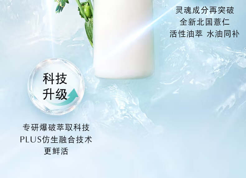 澳尔滨（ALBION）爽肤精萃液330ml健康水爽肤水湿敷护肤维稳舒缓补水