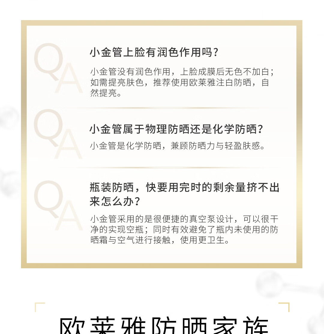 欧莱雅小金管外御内护30ml SPF50+PA++++防晒隔离霜防晒乳生日礼物