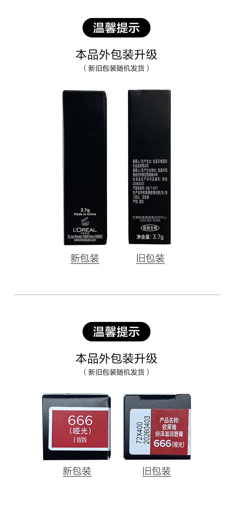 欧莱雅小妖金口红3.7g #C411元气西柚 缎光滋润早八素颜生日礼物