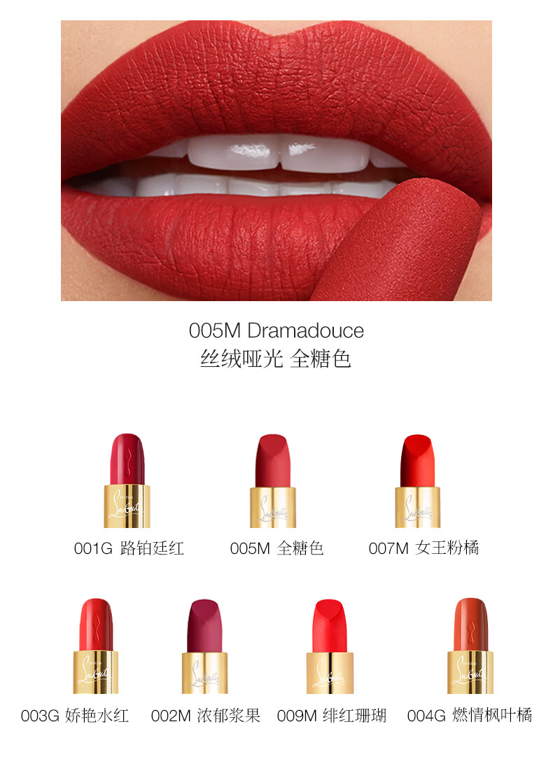 路铂廷（Christian Louboutin）CL女王权杖唇膏七支装礼盒 萝卜丁口红 新年生日礼物送女友老婆